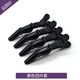 AiChoice無(wú)痕鱷魚(yú)夾化妝盤(pán)發(fā)理發(fā)夾洗臉造型美發(fā)分區夾燙染夾劉海夾鴨嘴夾 黑色4件套