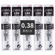 uni 日本三菱替芯UMR-83芯 0.38中性筆筆芯適用UMN-138/UMN-155 黑色 5支裝 0.38