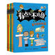 有點(diǎn)兒不對(duì)勁(平裝7冊(cè)) 爆笑偵探正義自信勇敢機(jī)智幼小銜接親子閱讀自主閱讀橋梁書課外閱讀暑期閱讀課外書假期書單 暑假 5-10歲小猛犸童書