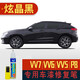 點(diǎn)繽適用于長(cháng)城魏派WEY補漆筆VV5VV6VV7P8劃痕修復漆原漆調配專(zhuān)用車(chē)漆 19-21款炫晶黑12ML一支 魏派VV7專(zhuān)用補漆筆
