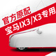 紅珊瑚寶馬X3車衣車罩專用2025款純電ix3防雨防曬加厚防凍防雪車套阻燃 寶馬X3/iX3【18-23】【薄絨款】 質保五年、寶馬X3專車專用車衣