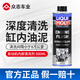 力魔（LIQUI MOLY）德國進口力魔舊臟發(fā)動機內部清洗劑引擎潤滑系統(tǒng)積碳油泥清潔劑 發(fā)動機內部清洗劑500ml