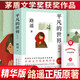 正版現(xiàn)貨速發(fā)人教版原著完整版鋼鐵是怎么樣煉成的和傅雷家書(shū)經(jīng)典常談朱自清名人傳給青年的十二封信平凡的世界蘇菲的世界 八年級(jí)下冊(cè)課外必閱讀書(shū)籍初中生 人民教育出版社 【完整版】平凡的世界+考題冊(cè)