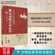 3本套  圓運動的古中醫(yī)學 彭子益醫(yī)學叢談圓運動的古中醫(yī)學合集（精校版）3本套裝正版中國醫(yī)藥科技出版社 圓運動的古中醫(yī)學