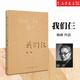 我們仨 楊絳作品 生活·讀書·新知三聯(lián)書店 新華書店正版