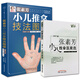 張素芳小兒推拿技法圖譜+張素芳小兒推拿醫(yī)案選 2本套裝 張素芳小兒推拿按摩 嬰幼兒中醫(yī)養(yǎng)生技法圖解經(jīng)絡(luò)穴位按摩醫(yī)案選