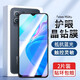 【2片裝】京焰 vivo Y55s鋼化膜vivoy55s防窺手機(jī)膜抗藍(lán)光高清防指紋防摔全玻璃保護(hù)貼膜  【藍(lán)光膜^護(hù)眼升級抗藍(lán)光】2片裝