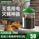 格林盈璐滅蠅神器養(yǎng)殖場滅蠅器捕蒼蠅器家用一掃光自動捕蠅機滅蠅籠捕蠅籠 滅蠅器+強力誘導劑3包