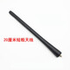 適用于適配奇瑞X1 A1 A3 E5 瑞虎3 瑞虎5 瑞虎 旗云2車(chē)頂天線收音機(jī)天線 20厘米短粗天線