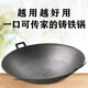 章丘鐵鍋老式傳統雙耳生鐵炒菜鍋鑄鐵無(wú)涂層不粘鍋農村燃氣灶柴火炒鍋家用 老式生鐵鍋【太小不建議炒菜 30cm