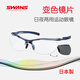 SWANS戶(hù)外駕駛墨鏡變色眼鏡超輕跑步偏光太陽(yáng)鏡防紫外線(xiàn)開(kāi)車(chē) 日本進(jìn)口 SACR-0066 CSK變色片日夜兩用 20g