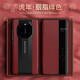 韻絢【真皮限定款】適用華為mate40rs保時(shí)捷手機(jī)殼真皮超薄商務(wù)保護(hù)套40保時(shí)捷翻蓋視窗皮套 Mate40RS保時(shí)捷【山茶紅】智能視窗丨真皮全包