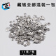 藍(lán)蓮之季藏銀配件隔片隔珠吊墜混裝 文玩星月菩提金剛藏式DIY配飾飾品花托 藏銀【全部】混裝一包【50克】
