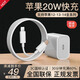 奈語蘋果充電器20W快充數(shù)據(jù)線PD套裝iPhone15ProMax14 13 12插頭奈語 【蘋果8-14全系】快充頭+閃充線丨1米套裝