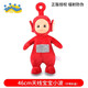 蝸牛卷正版授權天線(xiàn)寶寶毛絨玩具Teletubbies小波玩偶公仔娃娃兒童禮物 小波46厘米 正版授權