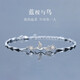 BJYL刻字藍桉與鳥(niǎo)手鏈女士時(shí)尚手飾品高級感手環(huán)送女友生日禮物定制 藍桉手鏈【蝴蝶禮盒】