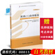 正版多省包郵自考教材0015 00015英語(二)自學(xué)教程2012年版全國高等教育自學(xué)考試指定教材