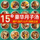 知安和月子湯料包月子餐食材包煲湯產(chǎn)后坐月子補(bǔ)品人流小產(chǎn)小月子營(yíng)養(yǎng)品 15天月子湯（禮盒裝）