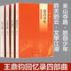【現(xiàn)貨】王鼎鈞回憶錄四部曲1234作品系列 全套4冊（新版）