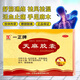 一正 天麻膠囊 72粒 祛風(fēng)除濕 舒筋活絡(luò ) 活血止痛 用于肢體拘謹 手足麻木 腰腿酸痛 標準一盒裝72粒