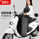 南極人電動(dòng)車(chē)擋風(fēng)被分體冬季保暖防寒電瓶摩托車(chē)擋風(fēng)罩N2E3X085103 黑色
