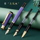 永生鋼筆三件套禮盒鋼筆寶珠筆學(xué)生成人練字書(shū)法鋼筆商務(wù) 【魅紫】三件套禮盒