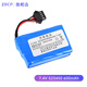 ZDCP7.4v 523450/600mAh鋰電池挖掘機遙控車玩具車SM4P電池組配件升級 電池