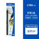 LYRA德國藝雅洞洞鉛筆 兒童三角桿鉛筆  小學(xué)生引導正確握筆姿勢練字寫(xiě)作業(yè)筆 2H  一盒12支裝