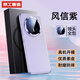 京工智造【自帶鏡頭膜】適用華為mate70pro手機殼mate70保護套全包防摔pro+后殼素皮高檔男新款女 【風信紫】升級鏡頭全包保護 Mate70（贈鋼化膜）