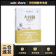 大問(wèn)題 簡(jiǎn)明哲學(xué)導論 第十版