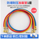 R410 R22 R134耐高壓加液管 汽車空調(diào)加氟管 制冷劑 氟利昂冷媒管 1.5米雙英管一套  耐壓55公斤