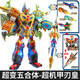 德馨玩具（DISON）鋼鐵飛龍4代時(shí)空戰(zhàn)記變形五合體神獸武斗王機(jī)器人玩具男孩禮物 豪華5合體-超機(jī)甲刃皇660721