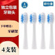 歐仕曼適配舒克舒客電動(dòng)牙刷頭G21/G2111/2115/C1軟毛替換通用seago賽嘉906/C8/C6納美DX2808 4支 標準款