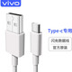 vivo數(shù)據(jù)線原裝閃充type-c快充手機充電線vivox27y52s6y50y73s y9s y32安卓數(shù)據(jù)線 vivo原裝Type-c 2A數(shù)據(jù)線