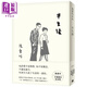 半生緣 張愛玲百歲誕辰紀(jì)念版 港臺(tái)原版 皇冠