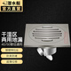 潛水艇submarine LTF40-10 全銅防臭地漏 干濕區通用 鍍鎳拉絲 超薄地漏移位40管徑