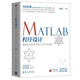 MATLAB程序設(shè)計(jì)——重新定義科學(xué)計(jì)算工具學(xué)習(xí)方法