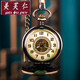 美芙仁自動(dòng)機械懷表復古雕花翻蓋鏤空 老上海掛表項鏈表禮品男女表 夜 阿拉伯數字=夜光