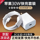 馳界【芯片升級】蘋果充電器30W/20WPD套裝iphone15 14 13 12ProMax數(shù)據(jù)線插頭 【1米PD套裝】30W蘋果PD超充頭+PD閃充線