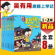 吳有用唐朝上學(xué)記+吳有用宋朝上學(xué)記全套24冊(cè)  第一二三季四五六年級(jí)小學(xué)生課外閱讀歷史的書籍音頻 吳有用 官方旗艦店 正版童書節(jié)兒童節(jié) 二十一世紀(jì)出版社 【唐朝】第1+2輯(1-8冊(cè))