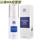 MK素顏美肌精華液官網(wǎng)旗艦護膚品化妝品精華液美容院實體店 MK清肌柔膚水100ml