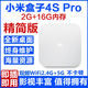 小米盒子4SPRO增強(qiáng)版網(wǎng)絡(luò)機(jī)頂盒家用WIFI高清電視盒子4K投屏Pro 4SPRO海外版-出國可用