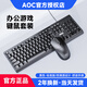 AOCKM151有線(xiàn)鍵盤(pán)鼠標(biāo)套裝辦公輕音按鍵臺(tái)式電腦筆記本外接游戲通用打字商務(wù)USB接口通用 KM160鍵盤(pán)鼠標(biāo)套裝（黑色）