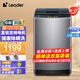 Leader海爾智家出品洗衣機(jī)全自動波輪統(tǒng)帥 大容量 量衣進(jìn)水 省水省電 速洗預(yù)約洗漂甩二合一 以舊換新 【上新】10公斤+直驅(qū)變頻+一級能效+除螨洗