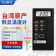 泰仕 臺灣TES-1310 工業(yè)K型熱電偶溫度計電子溫度測量接觸式測溫儀