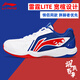 李寧（LI-NING）羽毛球鞋透氣減震耐磨比賽訓(xùn)練運(yùn)動(dòng)鞋貼地飛行3lite男女情侶款 【雷霆LITE】-4標(biāo)準(zhǔn)藍(lán) 41.5
