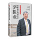 薩提亞家庭治療問答實錄
