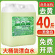 樂(lè )芙柔漂白水酒店專(zhuān)用賓館漂白劑白色衣物增白去黃去漬漂白液大桶40斤裝 漂白劑（進(jìn)口原料超濃原液） 40斤裝