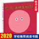 臉臉各種各樣的臉 精裝繪本 幼兒成長(zhǎng)圖畫(huà)書(shū)兒童繪本故事書(shū)0-3-6歲幼兒園課外閱讀