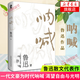 吶喊 魯迅 著 現(xiàn)當(dāng)代文學(xué)散文隨筆作品集名家名作 鳳凰新華書店旗艦店正版